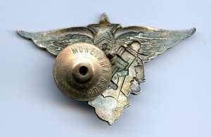 Авиационный Техник !!!