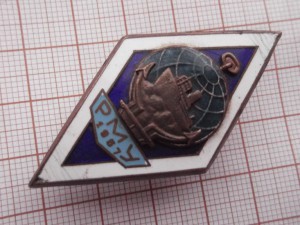 Рижское мореходное училище 1957