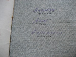 КЗ 851 845 на рядового пулеметчика с доком