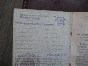 КЗ 851 845 на рядового пулеметчика с доком