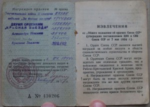 ОВ-2 № 89935 с документом