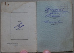 ОВ-2 № 89935 с документом