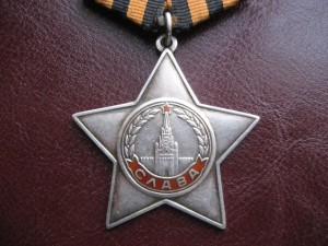 Слава 3 ст № 569 217 с пробивкой Рукопашный бой