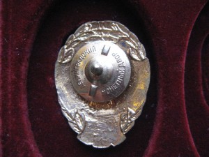 Отличник милиции с документом