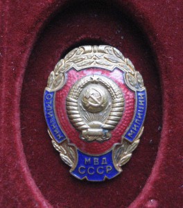 Отличник милиции с документом