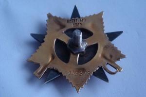 ОВ-I ст.№245913