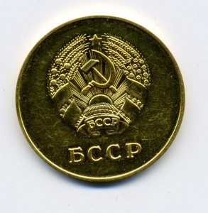 Золотая БССР 32 мм