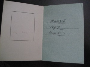 Октябрьская революция № 82273, 1976 год, с документом