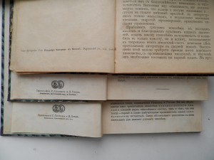 История Русской словесности-3 книги