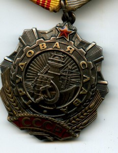 Трудовая Слава 3 ст. 86413. Клепки.