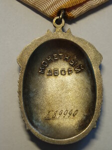 ЗП 589990 в сохране.