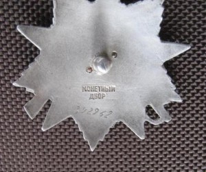 ОВ-2 № 392*** на офицера минометчика+ документ