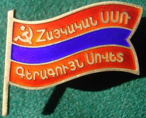 Депутат ВС Армянской ССР (ранний, ммд)