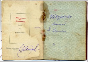 Kомплект мл. лейтенанта 10 Кубанской казачьей кавдивизии