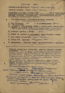 Kомплект мл. лейтенанта 10 Кубанской казачьей кавдивизии