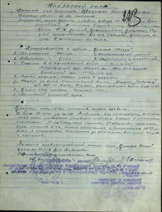 Kомплект мл. лейтенанта 10 Кубанской казачьей кавдивизии