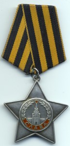 Слава 3ст №310459, дубликат.