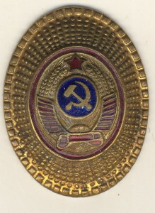 Кокарда милиционера обр. 1947г.