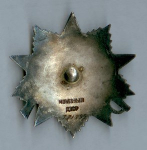 ОВ2 72I.599 посмертно на лейтенанта - лично 12 немцев