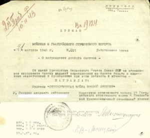 ОВ2 72I.599 посмертно на лейтенанта - лично 12 немцев