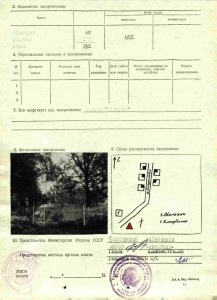 ОВ2 72I.599 посмертно на лейтенанта - лично 12 немцев