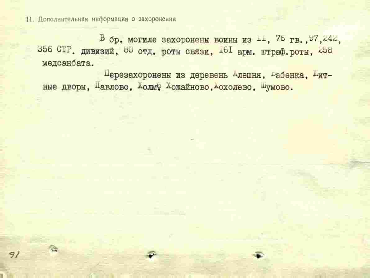 ОВ2 72I.599 посмертно на лейтенанта - лично 12 немцев