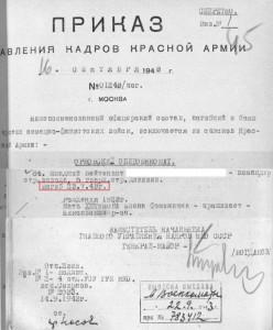 ОВ2 72I.599 посмертно на лейтенанта - лично 12 немцев