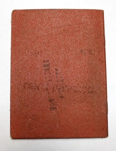 Док Ветеран Труда Коми АССР