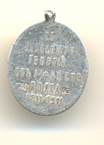 Нательная иконка Св. Великомуч Георгию (3002)