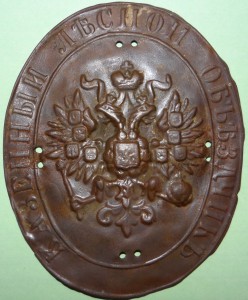 КАЗЁННЫЙ лесной ОБЪЕЗДЧИК