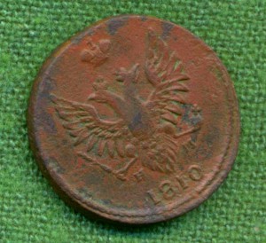 2 копейки 1810 г "пчелка"