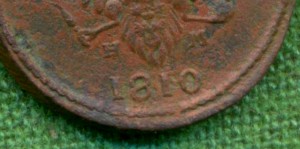 2 копейки 1810 г "пчелка"