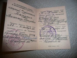 За безупречную службу, 40 лет ВС, за воинскую доблесть