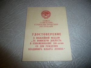 За безупречную службу, 40 лет ВС, за воинскую доблесть
