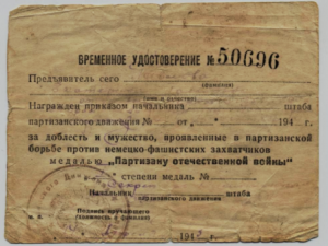 Партизан 1-й на женщину подрывника. СУПЕР +доки