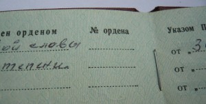 ОК на ТС 3ст. без номера