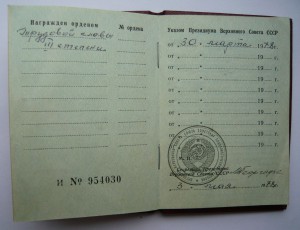 ОК на ТС 3ст. без номера
