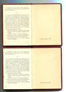 Два Лениных. Номера подряд. Кремлёвское вручение. 1949г.