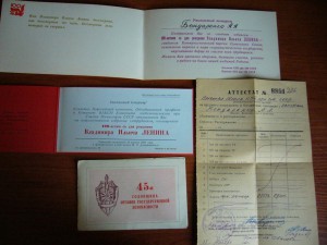 Редкий комплект на офицера КГБ.