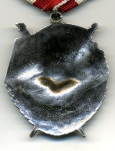 Боевое Красное Знамя №138095.