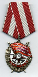 Боевое Красное Знамя №138095.
