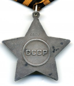 Слава - 2 ст. №6408.