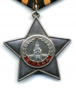 Слава - 2 ст. №6408.