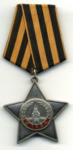 Слава - 2 ст. №6408.