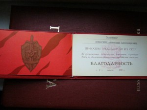 Редкий комплект на офицера КГБ.