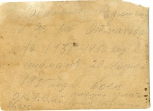 ОКДВА боец 35г.