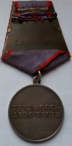 Трудовая доблесть №31598 (родной сбор)