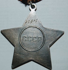 Слава III 73415
