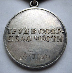 ТО № 37.201