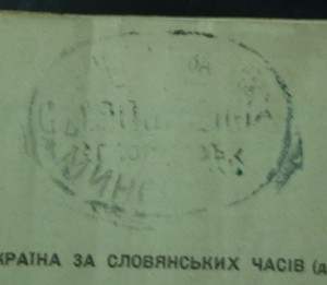 История Украины 1918г.